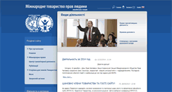 Desktop Screenshot of igfm.org.ua