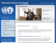 Tablet Screenshot of igfm.org.ua